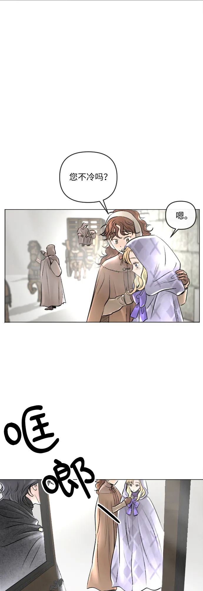 第23话 第3页
