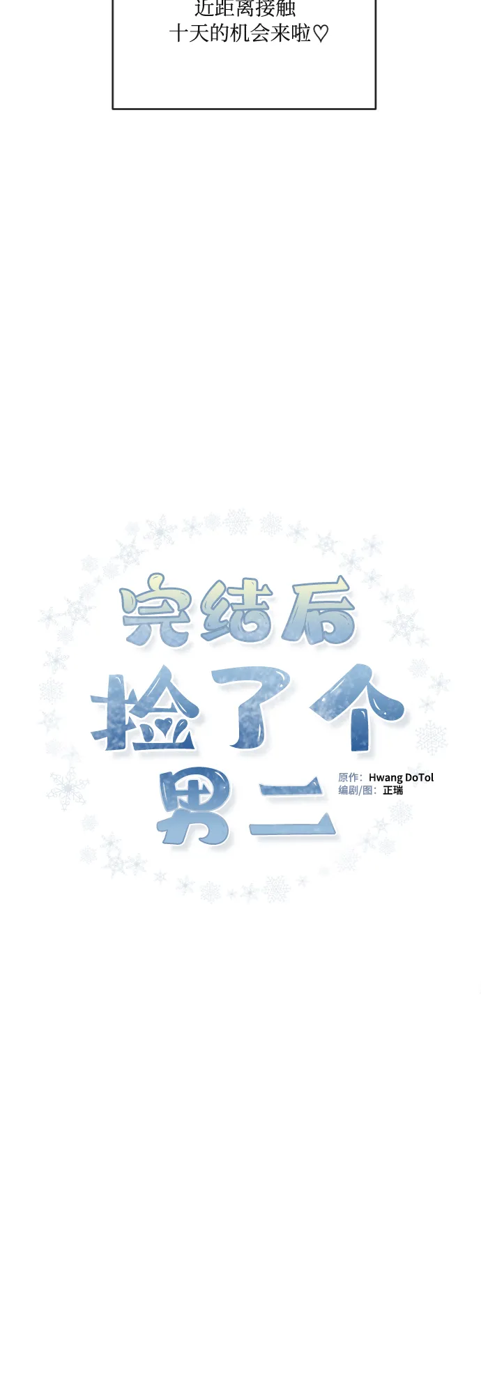 第23话 第6页