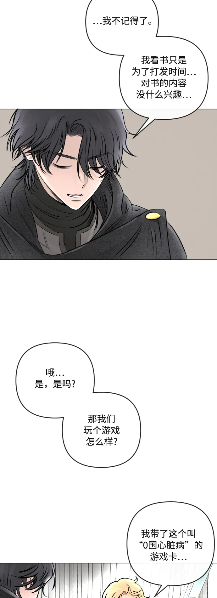 第23话 第10页