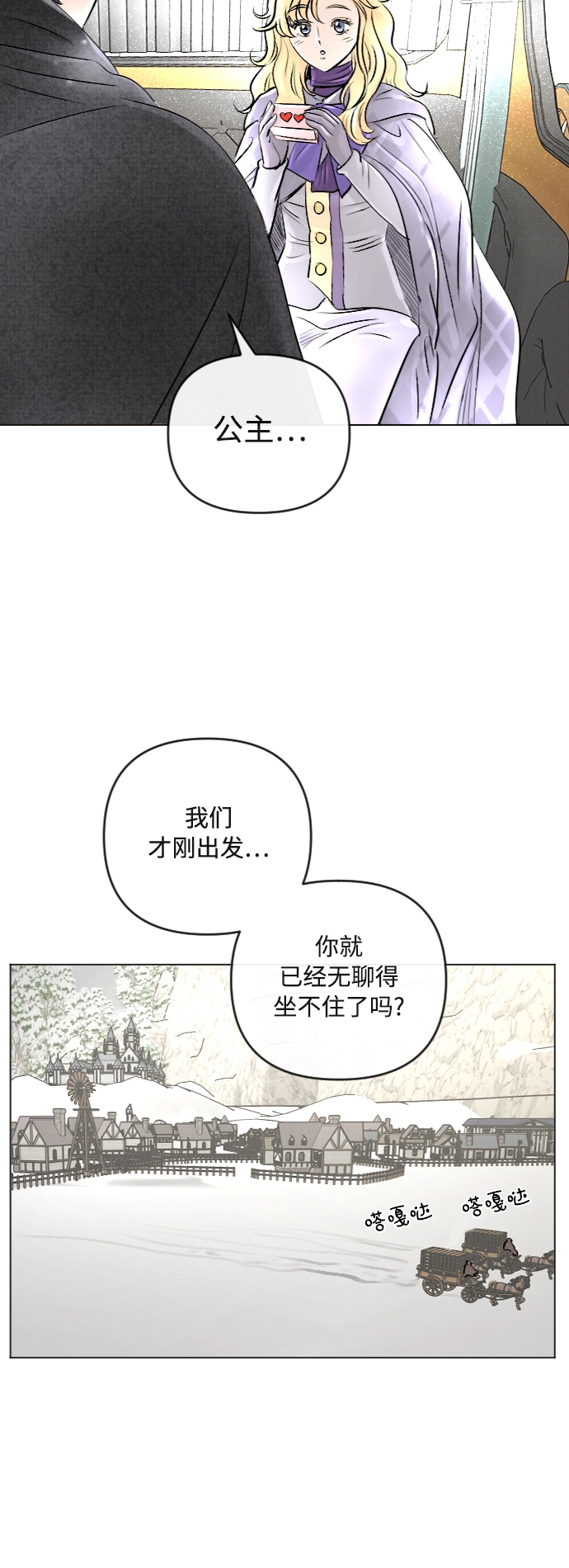 第23话 第11页