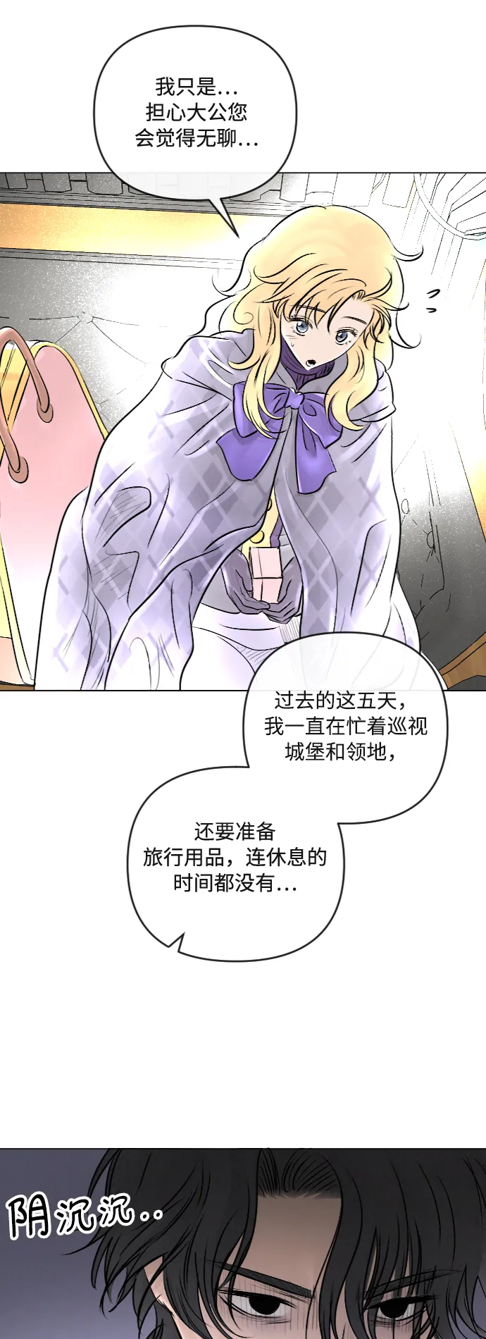 第23话 第12页