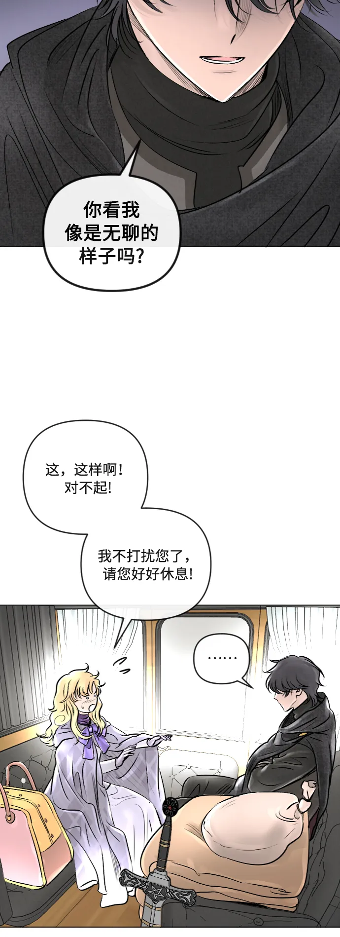 第23话 第13页
