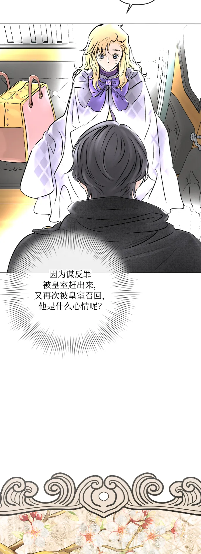 第23话 第16页