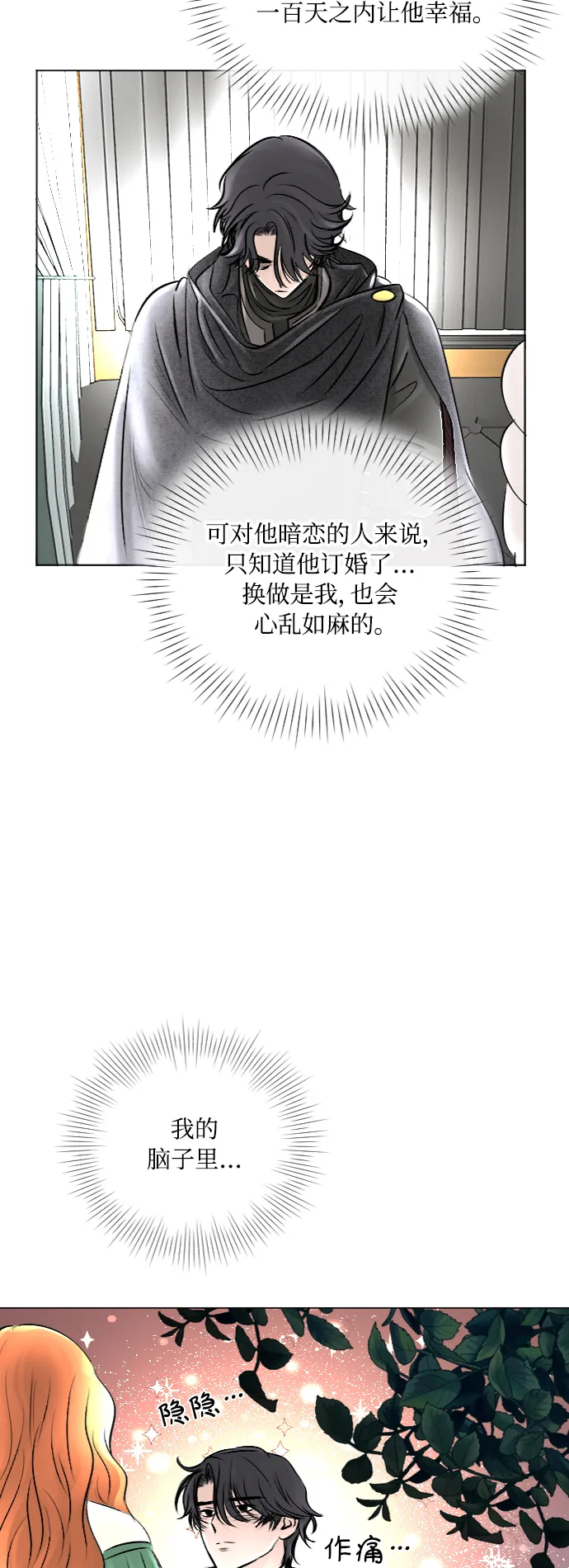 第23话 第19页