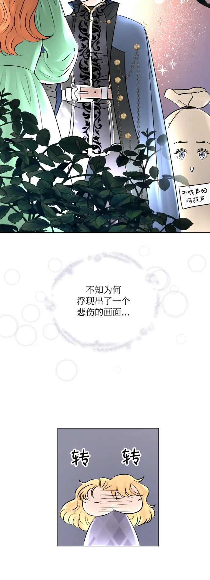 第23话 第20页