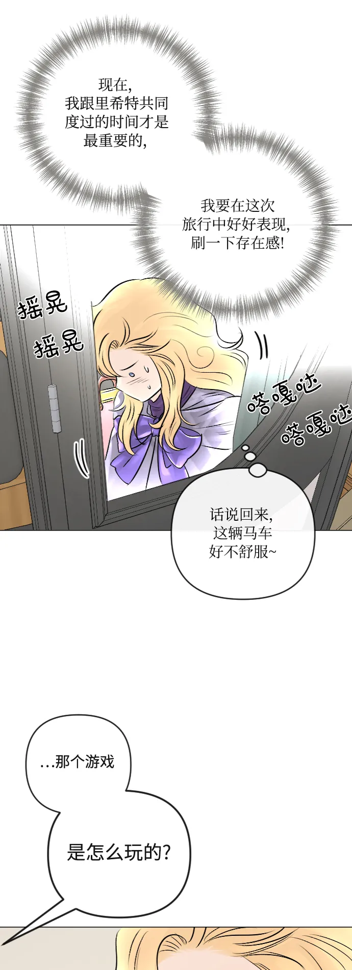 第23话 第21页
