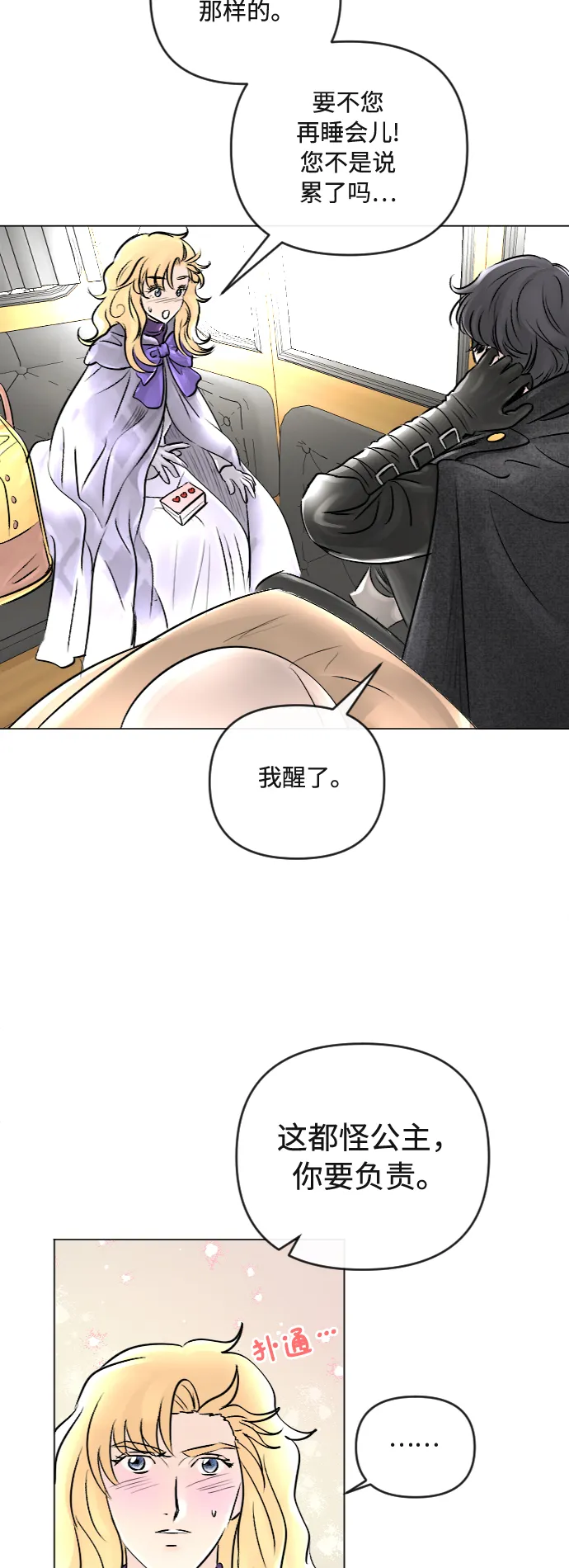第23话 第24页