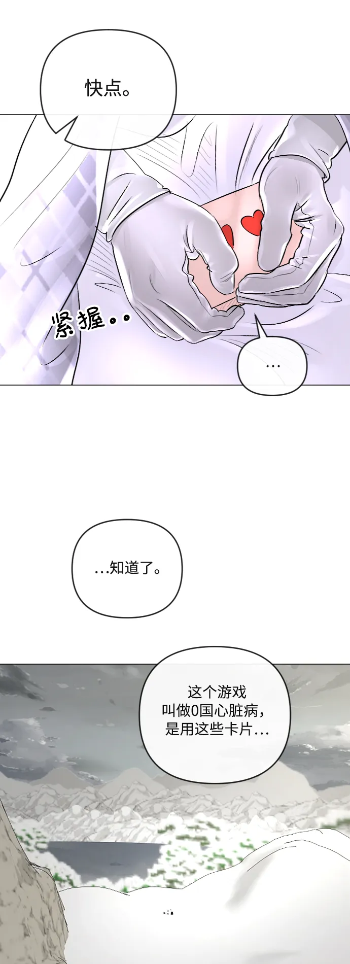 第23话 第26页
