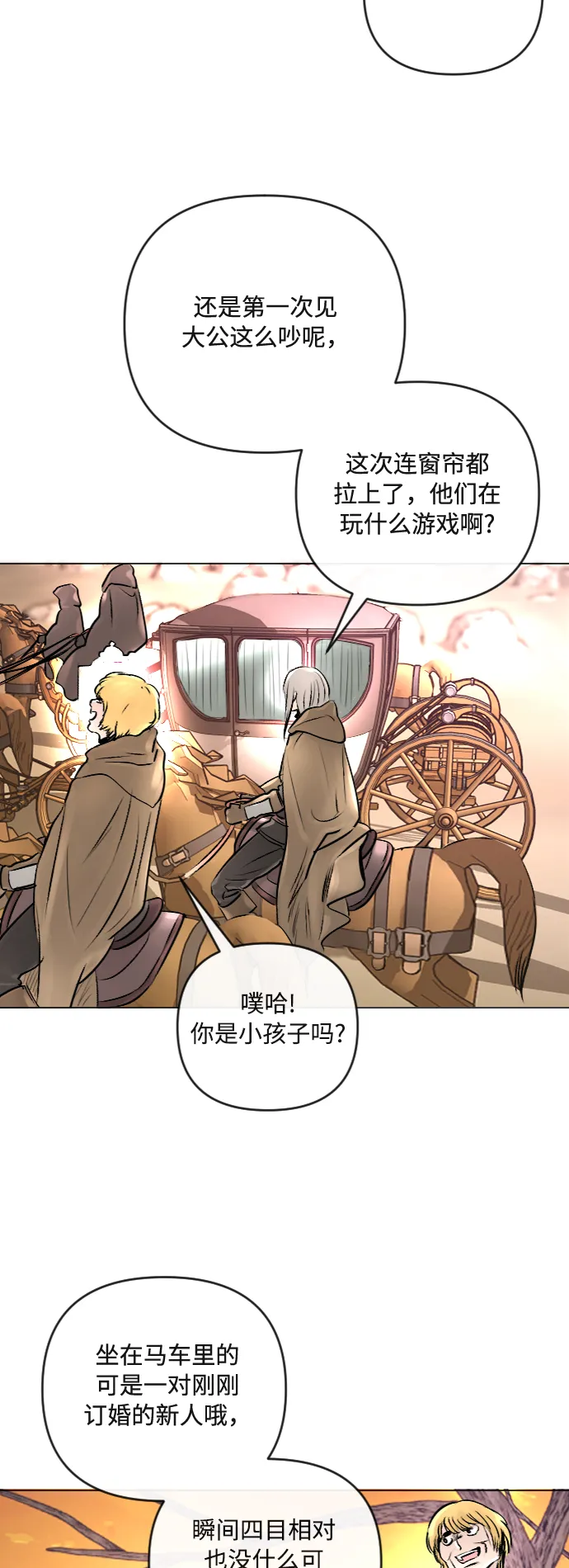第23话 第28页