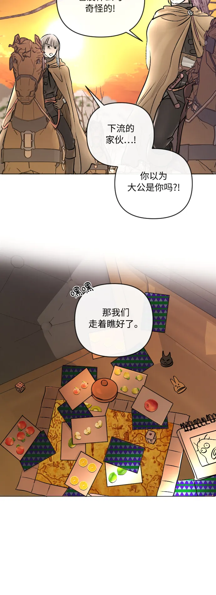 第23话 第29页