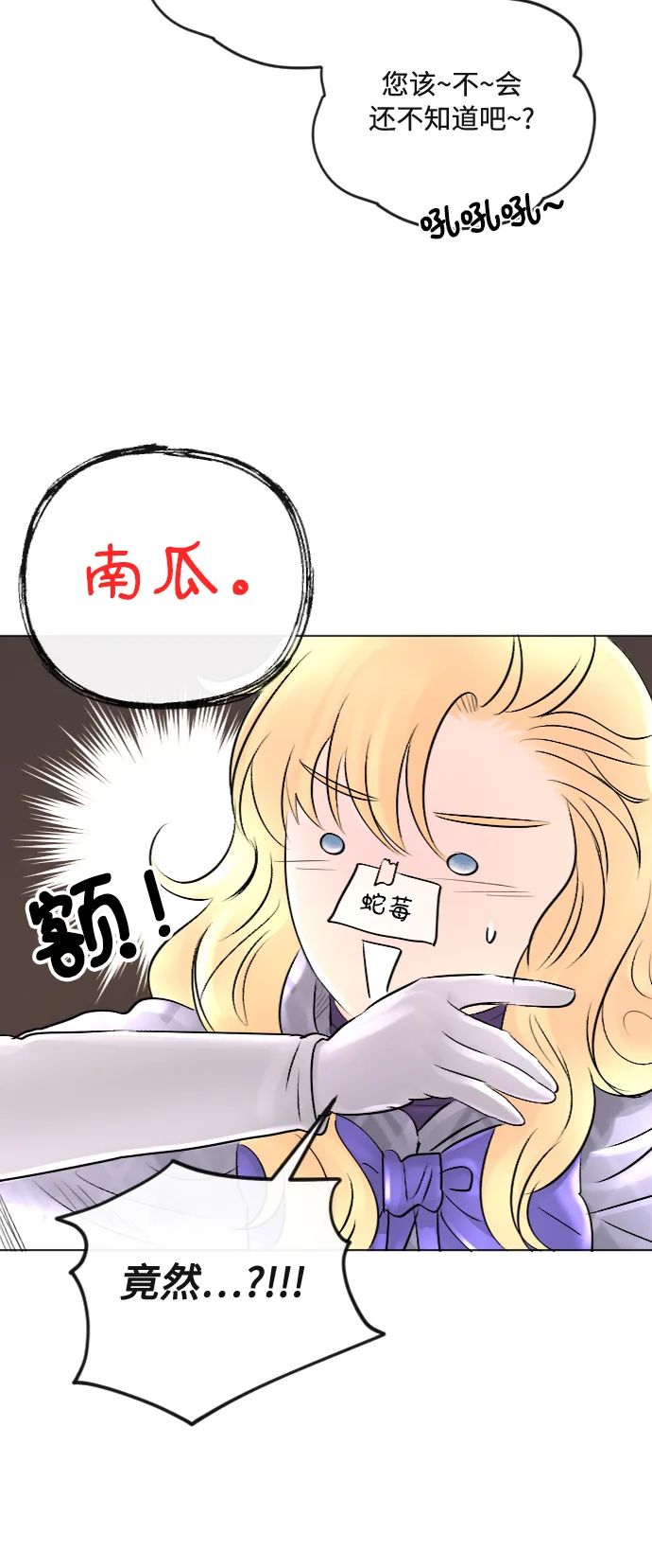 第23话 第32页