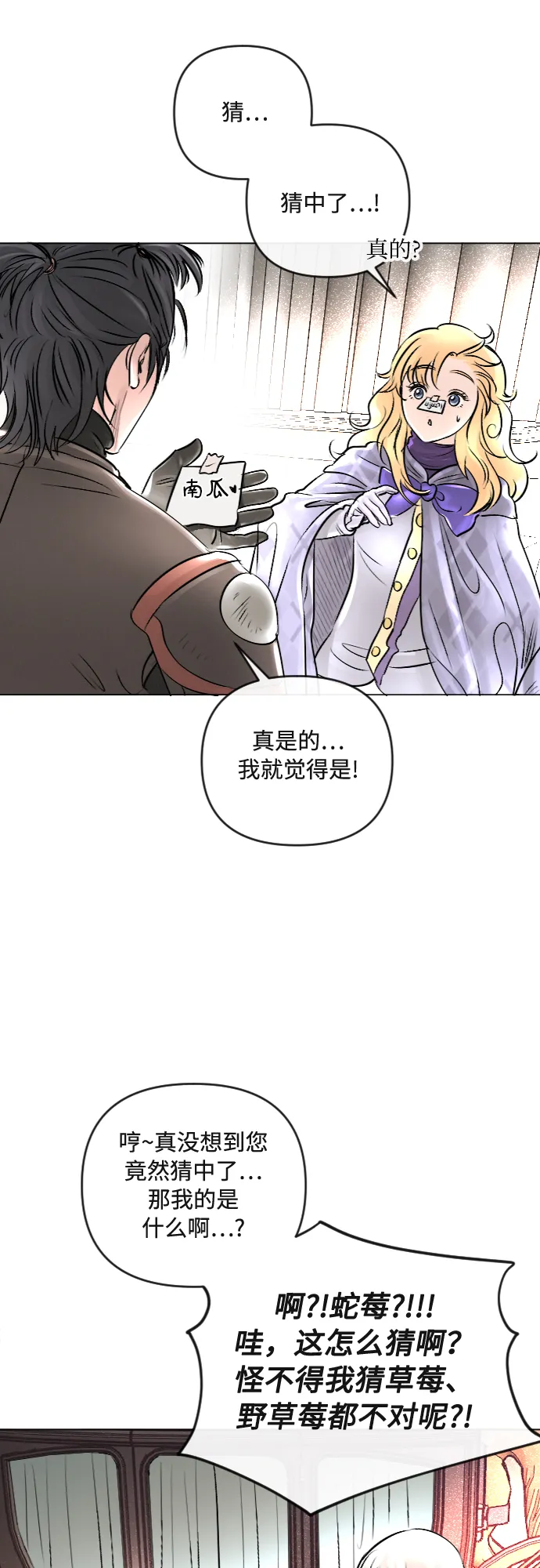 第23话 第33页