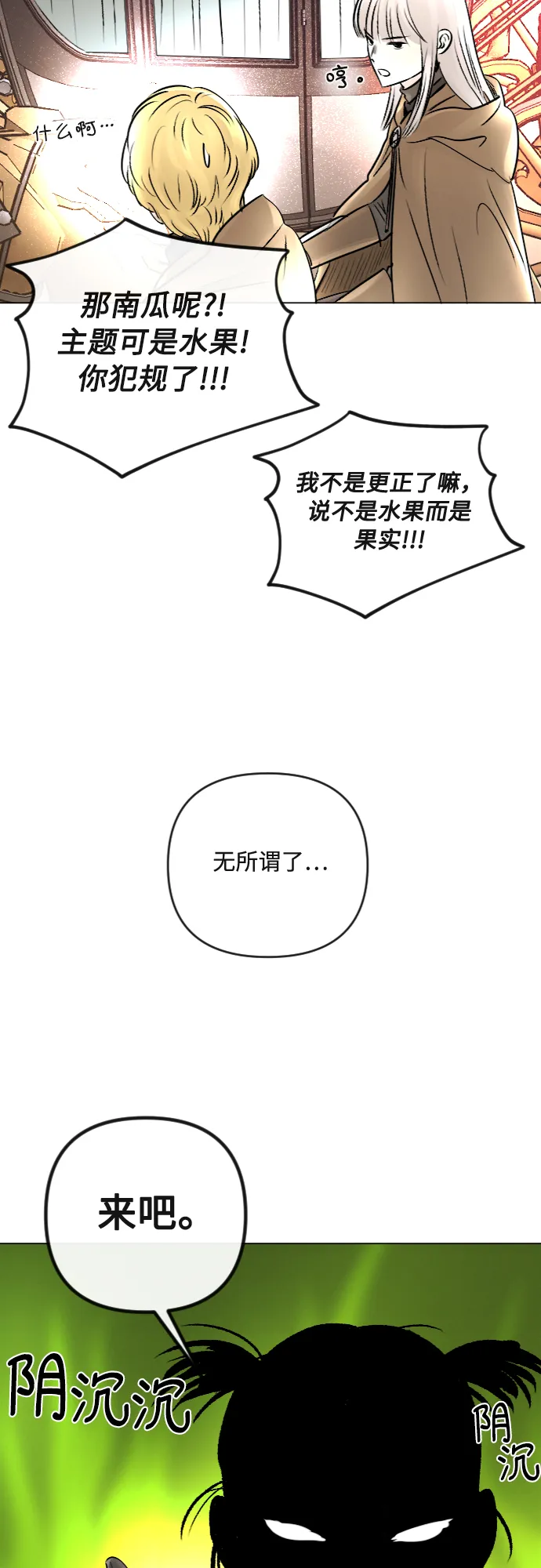 第23话 第34页
