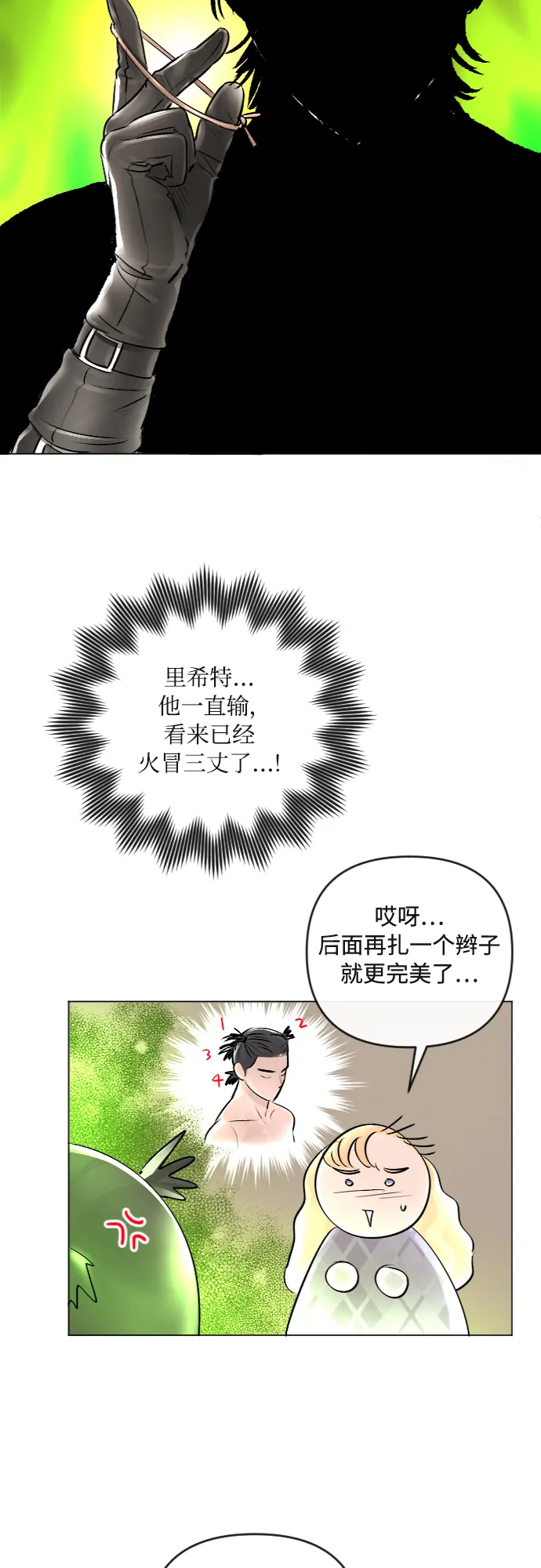 第23话 第35页