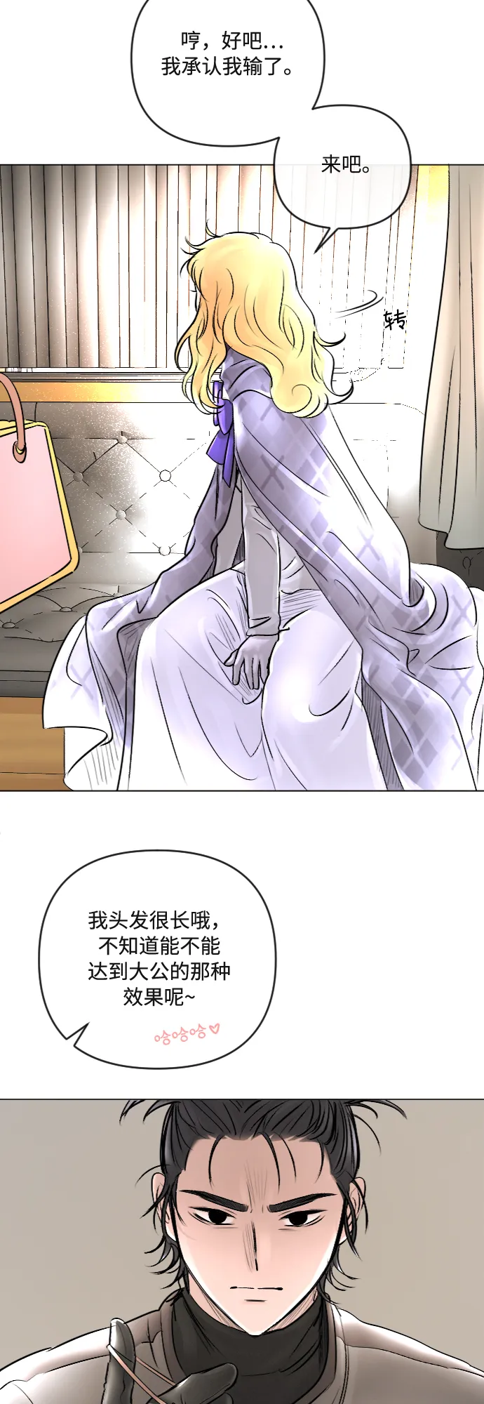第23话 第36页