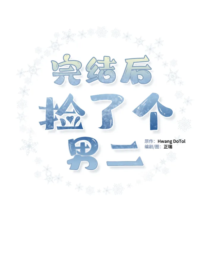 第24话 第2页