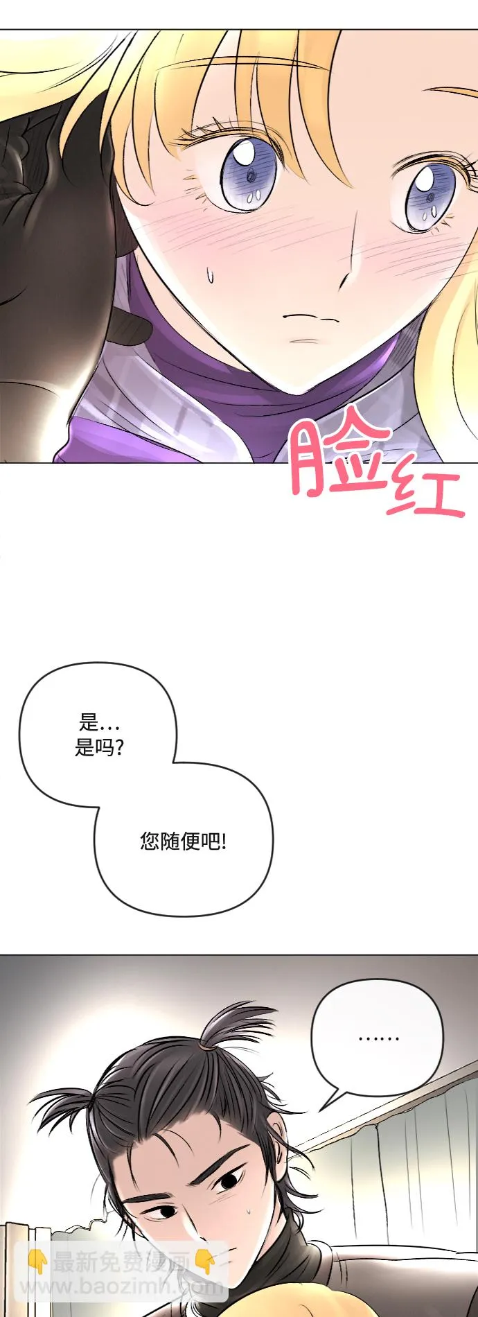第24话 第4页