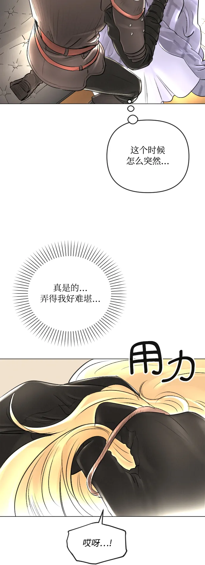 第24话 第6页