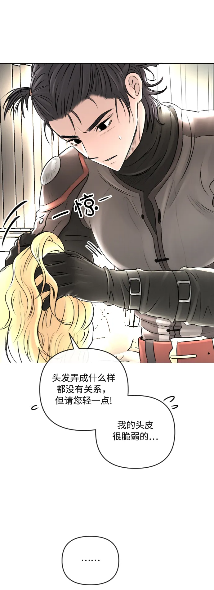 第24话 第7页