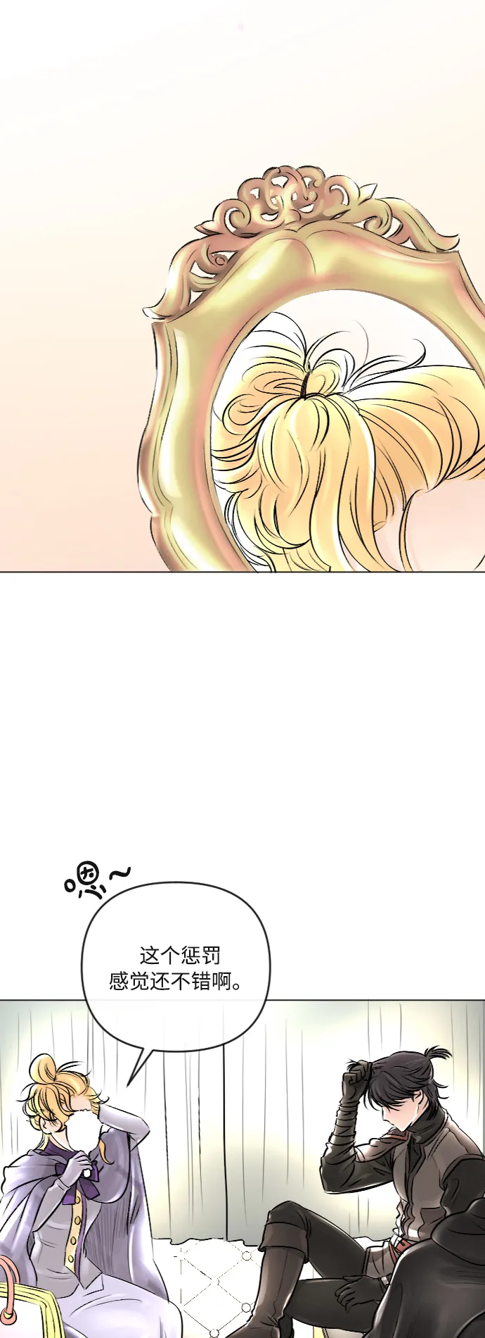 第24话 第10页