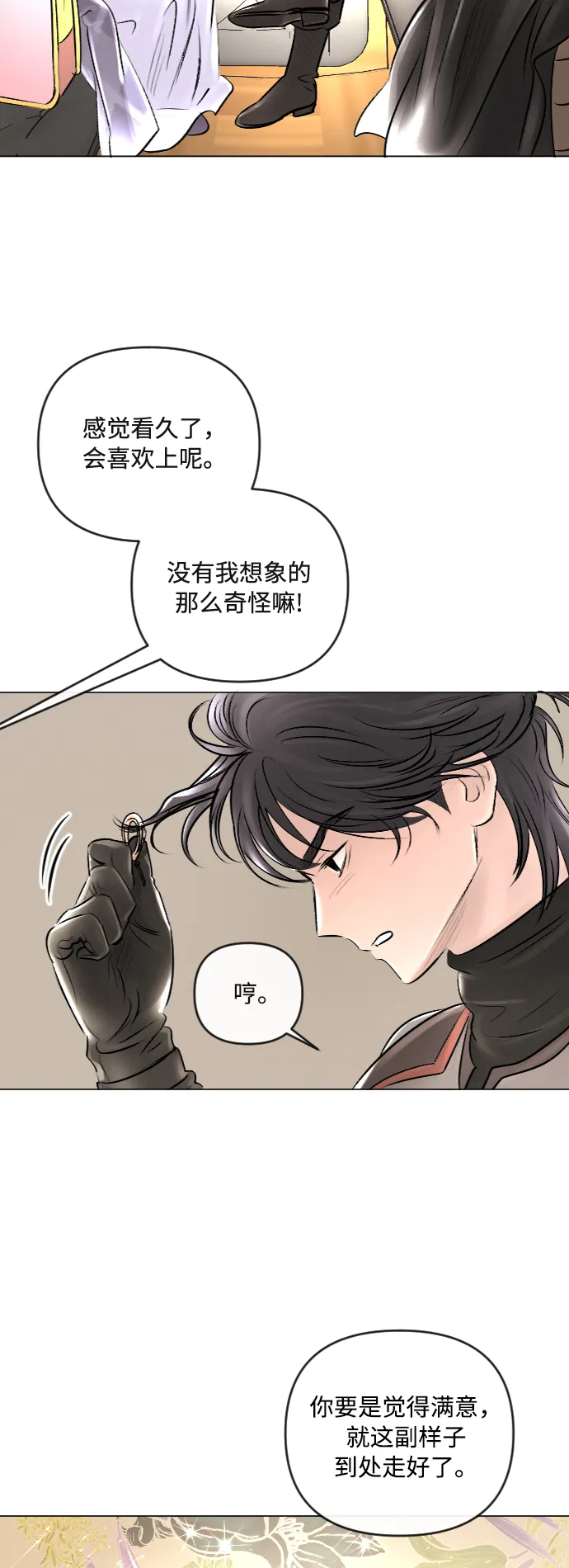 第24话 第11页