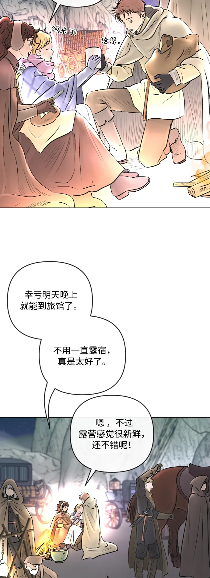 第24话 第15页