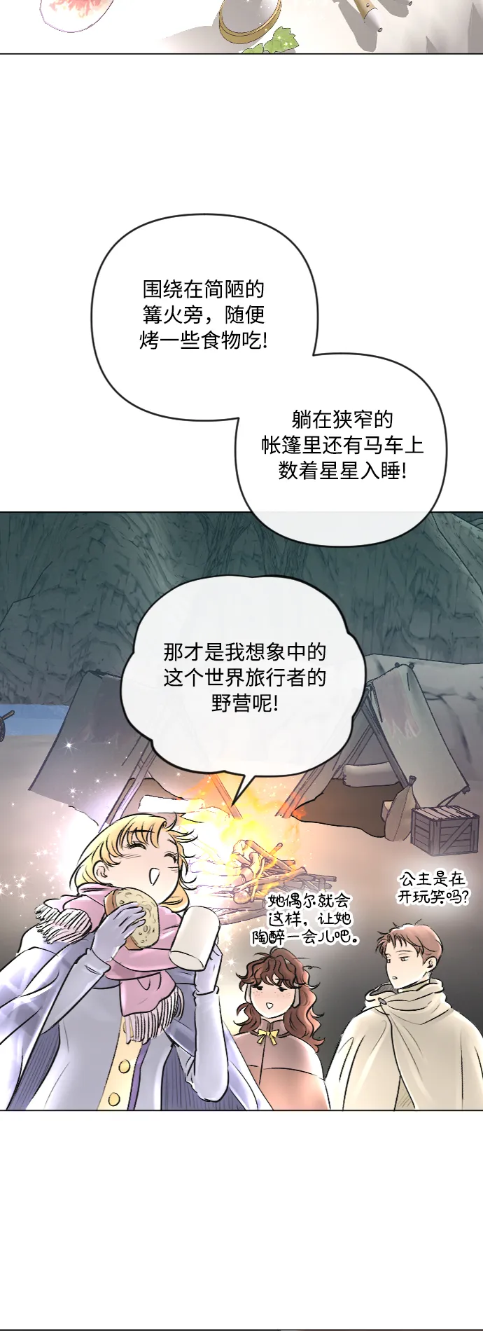 第24话 第17页