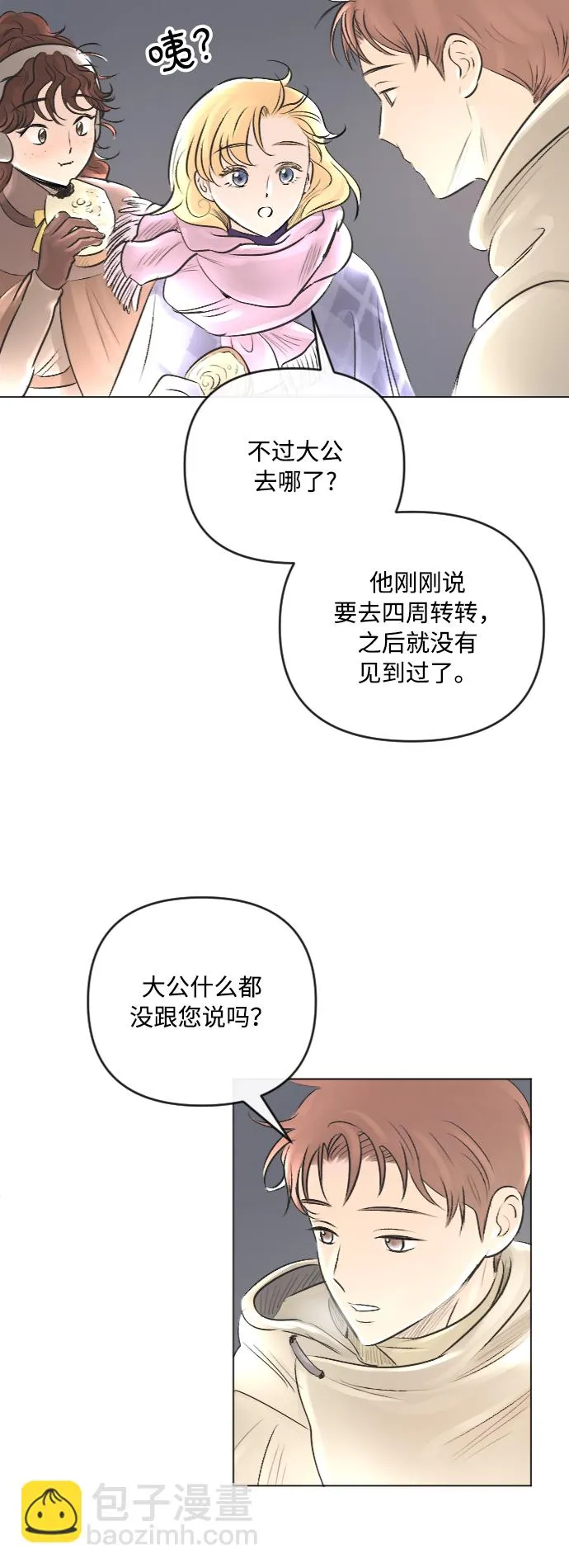 第24话 第18页