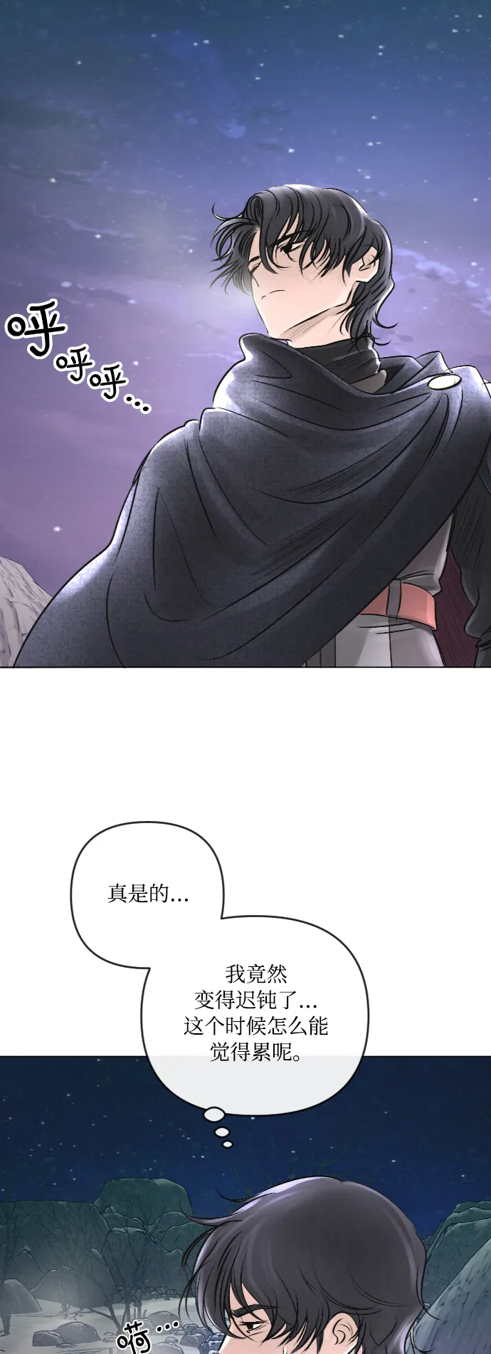 第24话 第20页