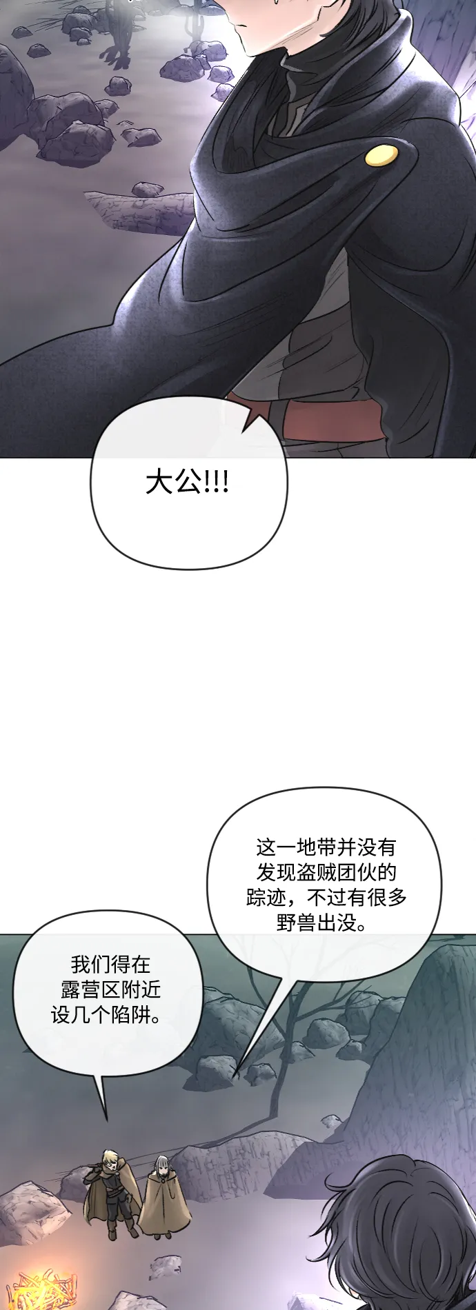 第24话 第21页