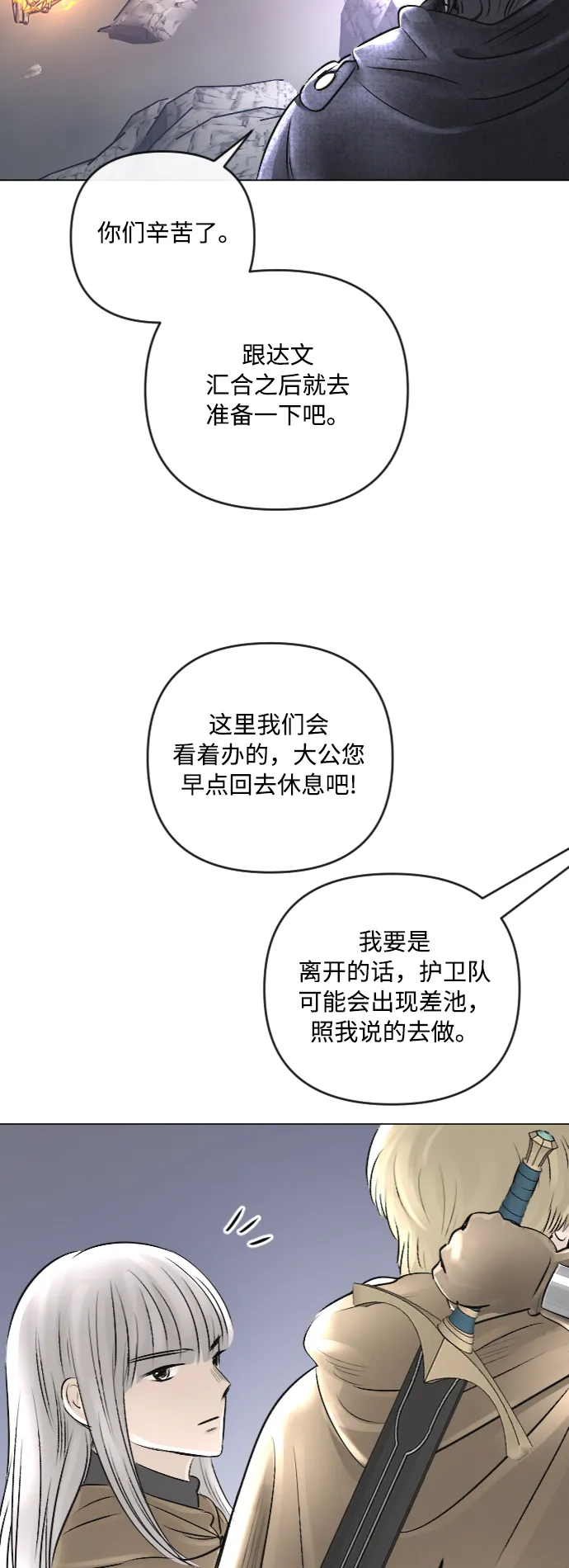 第24话 第22页