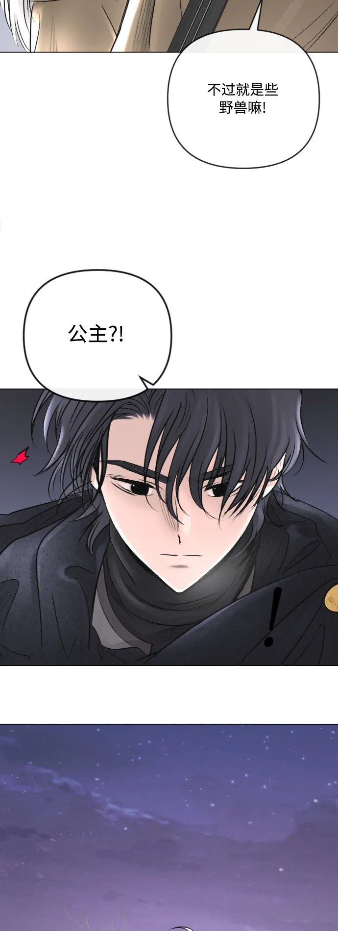 第24话 第23页