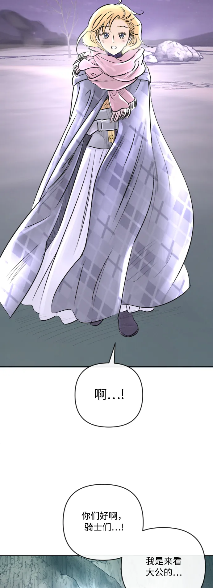 第24话 第24页