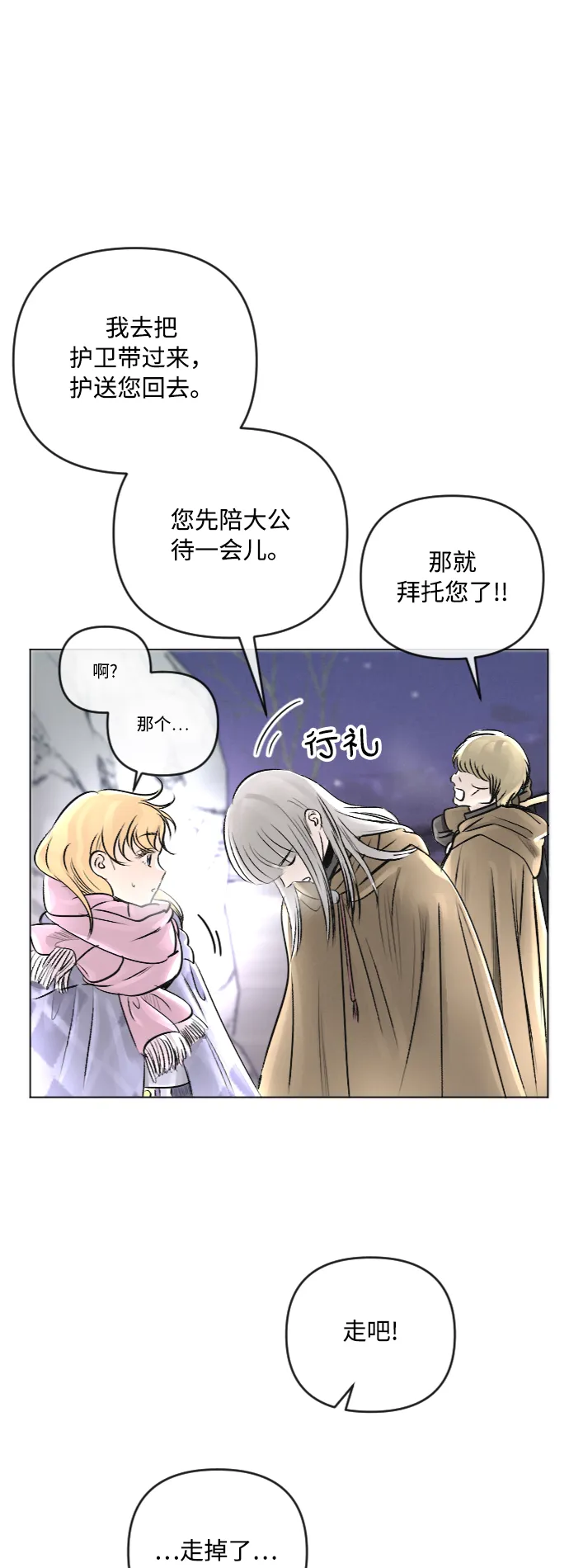 第24话 第26页