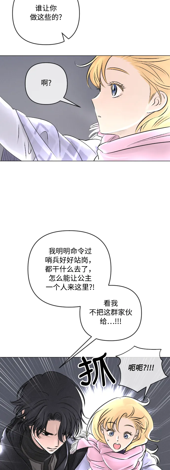 第24话 第30页