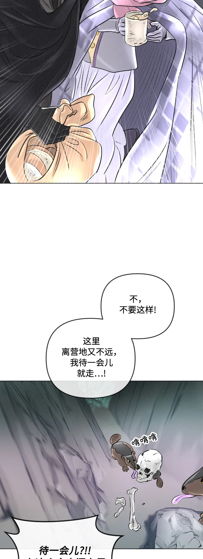 第24话 第31页
