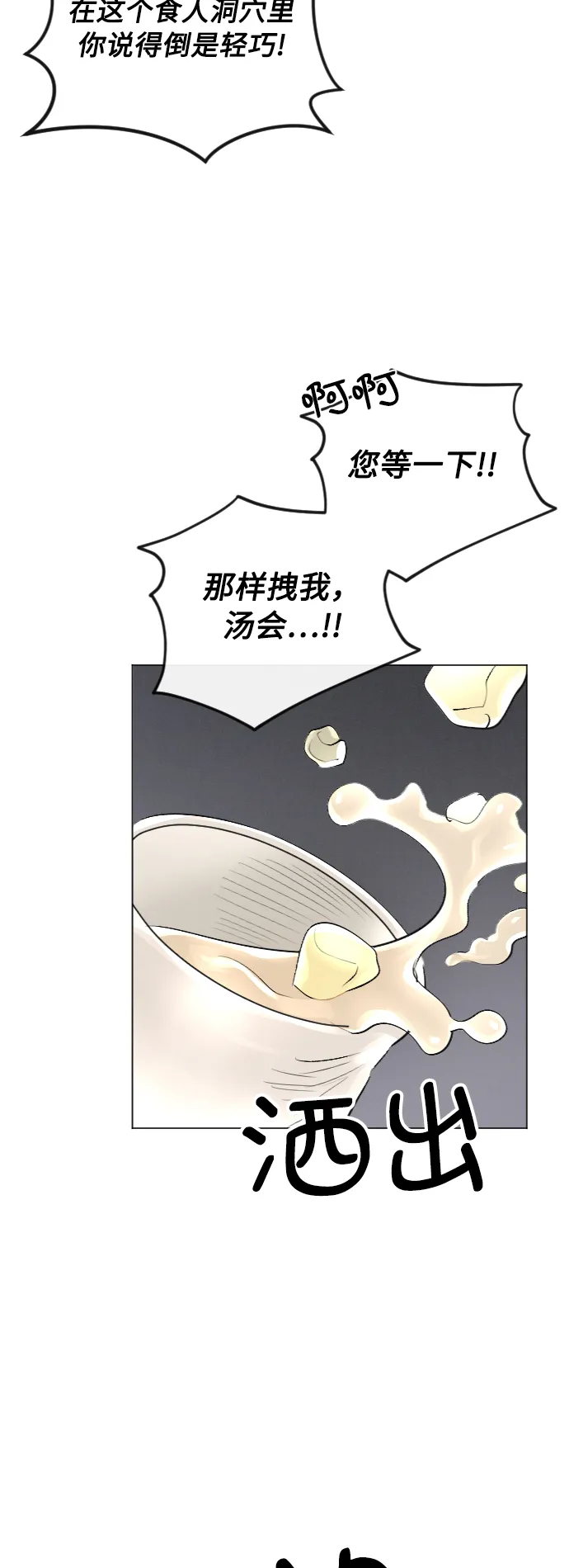 第24话 第32页