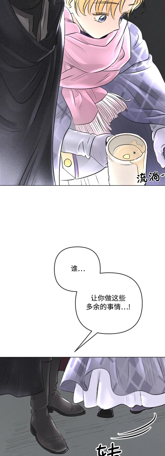 第24话 第34页