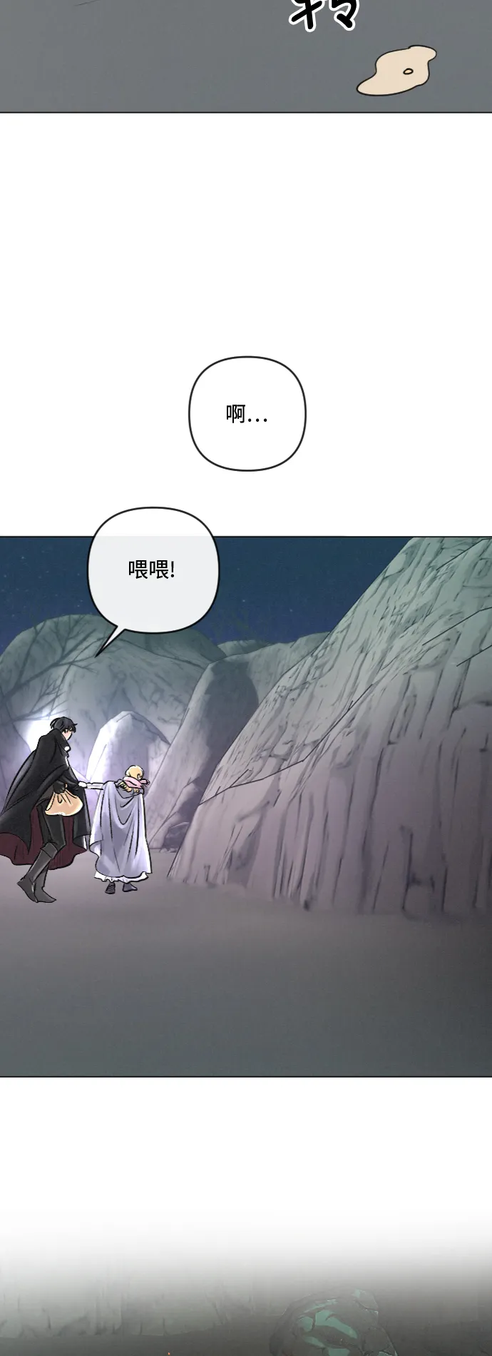 第24话 第35页