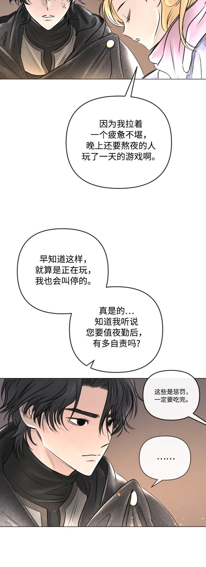 第24话 第39页