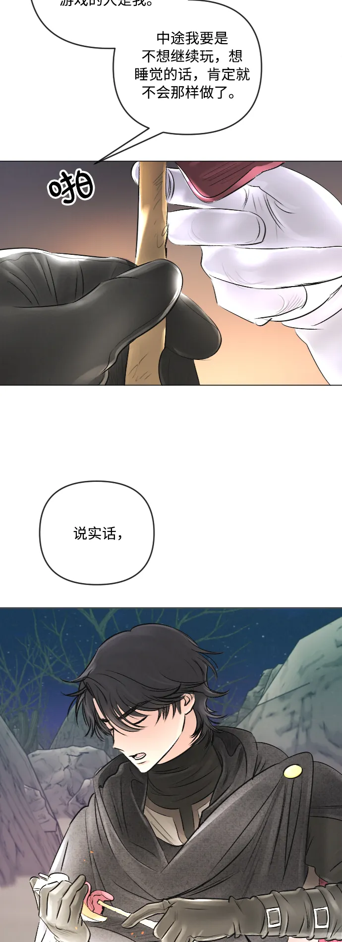 第24话 第41页
