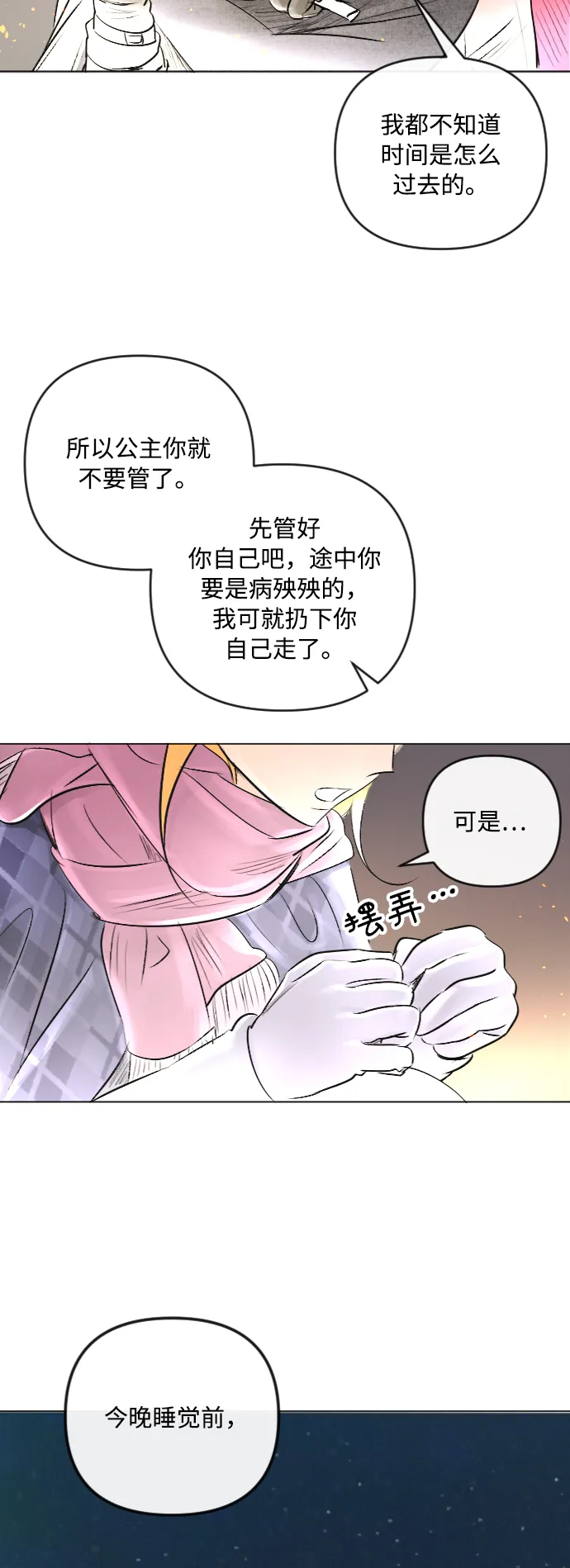 第24话 第42页