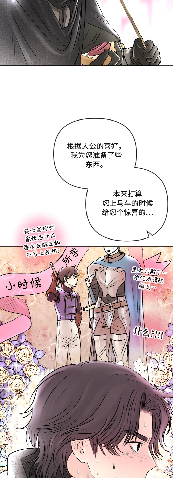 第25话 第2页