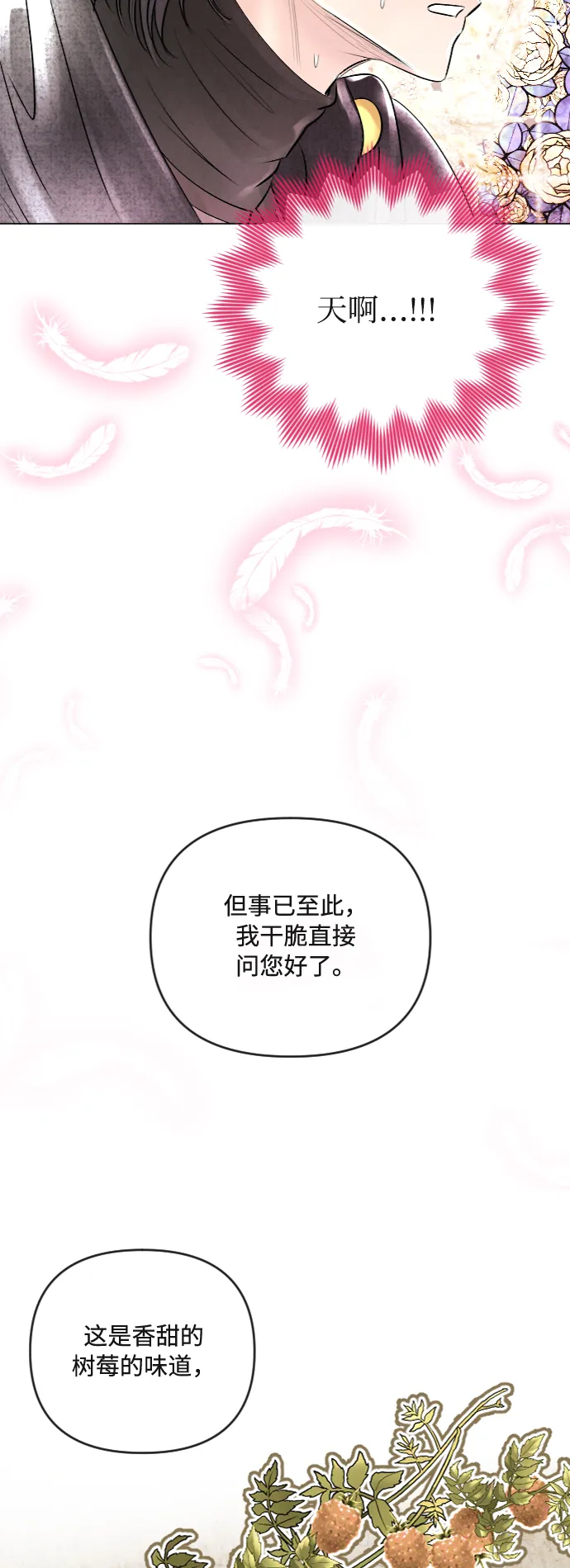 第25话 第3页