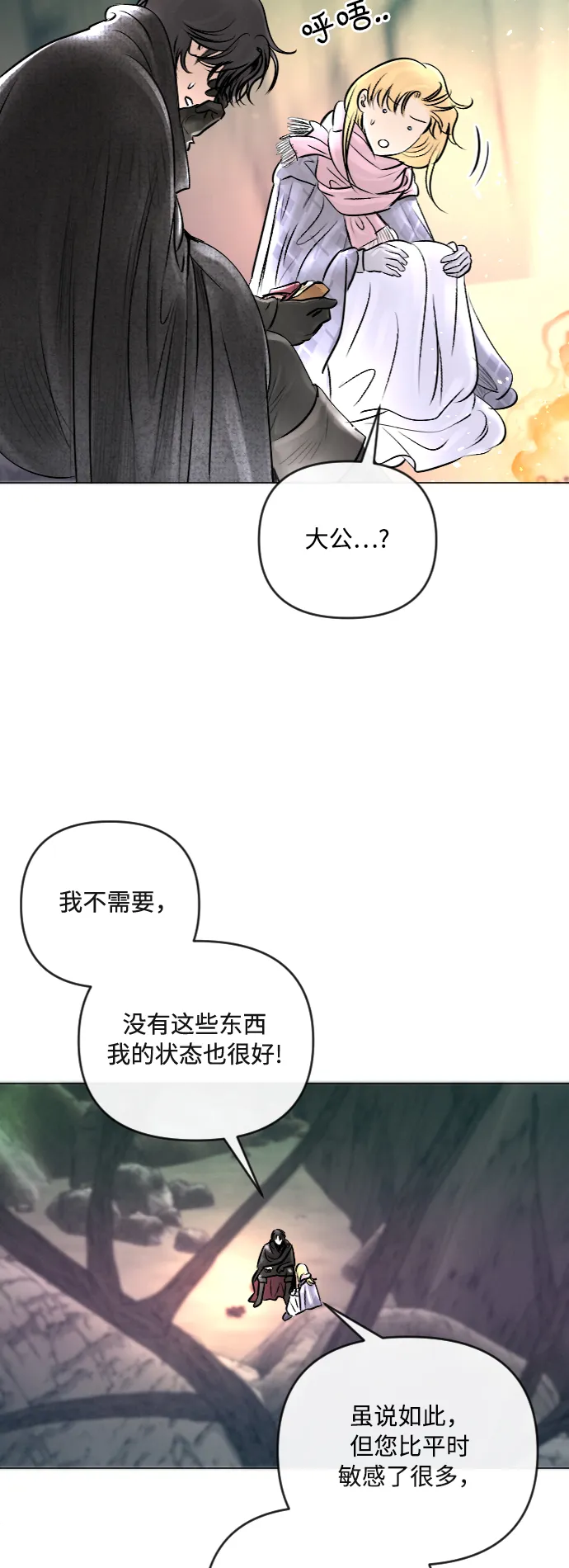 第25话 第7页