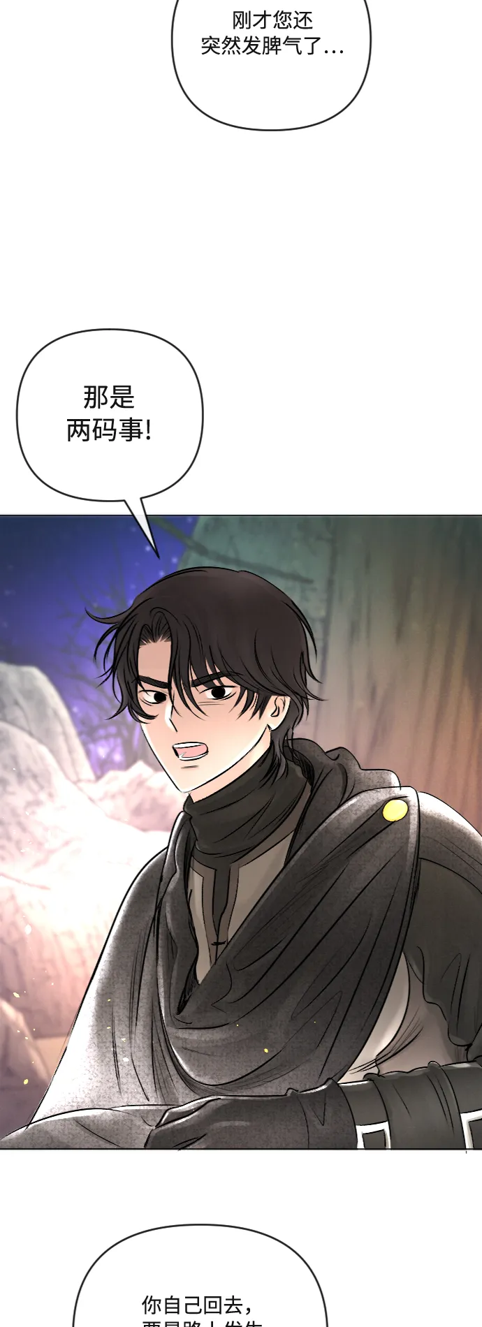 第25话 第8页