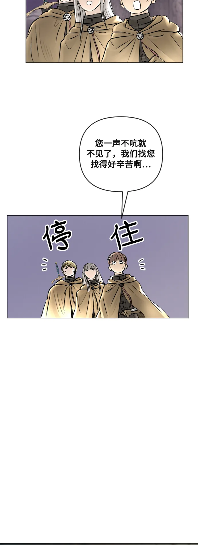 第25话 第10页