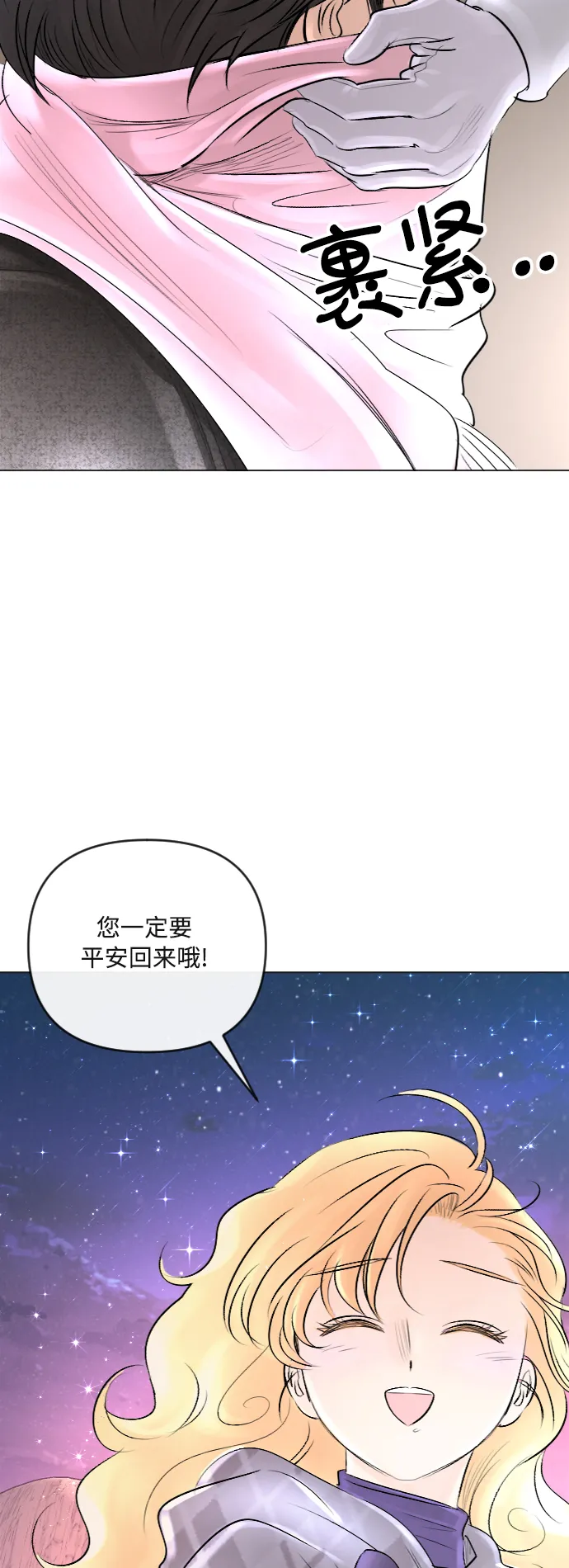 第25话 第12页