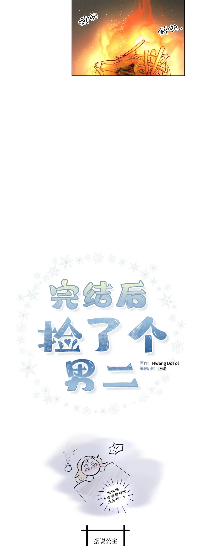 第25话 第15页