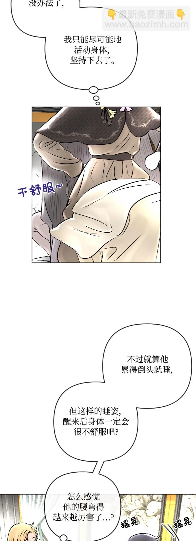 第25话 第20页